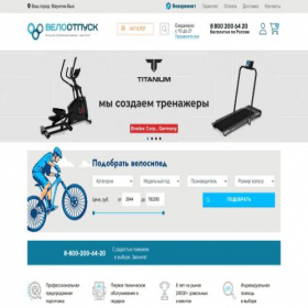 Скриншот главной страницы сайта velootpusk.ru