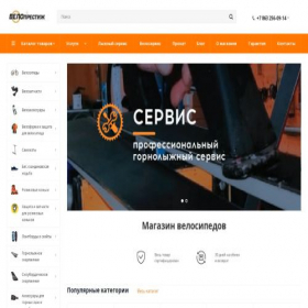 Скриншот главной страницы сайта velopr.ru