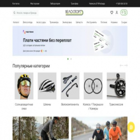 Скриншот главной страницы сайта velosport.ru