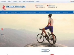 Скриншот главной страницы сайта veloviva.com.ua