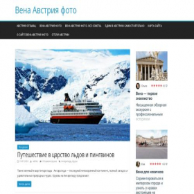 Скриншот главной страницы сайта venaavstrijafoto.ru