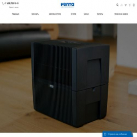 Скриншот главной страницы сайта venta.ru