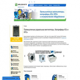 Скриншот главной страницы сайта ventstroy.ru