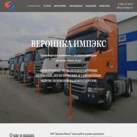 Скриншот главной страницы сайта verimpex.ru