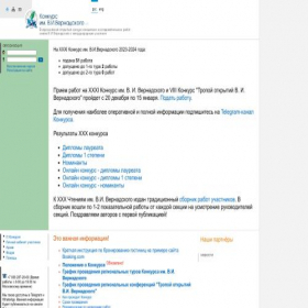 Скриншот главной страницы сайта vernadsky.info