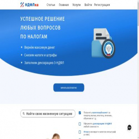 Скриншот главной страницы сайта verni-nalog.ru