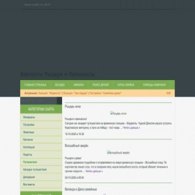 Скриншот главной страницы сайта vernost-vk.ru