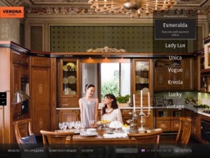 Скриншот главной страницы сайта verona-mobili.ru