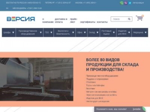 Скриншот главной страницы сайта versmet.ru