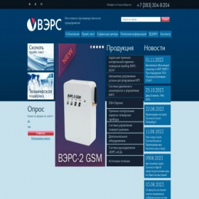 Скриншот главной страницы сайта verspk.ru