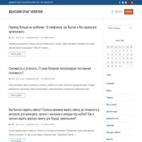 Скриншот главной страницы сайта verstar.ru