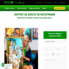 Скриншот главной страницы сайта vertex-art.ru