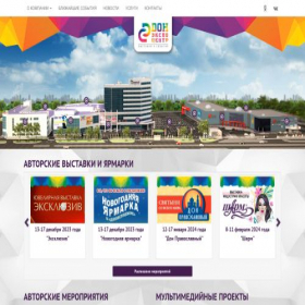 Скриншот главной страницы сайта vertolexpo.ru