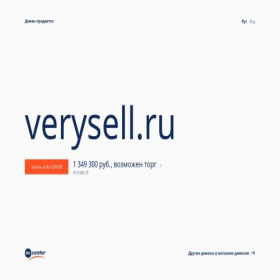 Скриншот главной страницы сайта verysell.ru