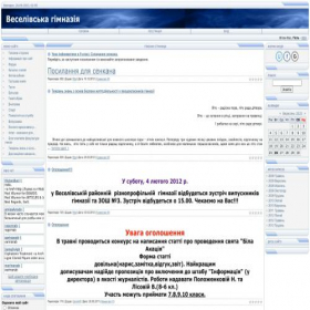 Скриншот главной страницы сайта veselgimnazia.ucoz.ru