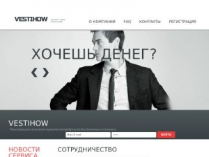 Скриншот главной страницы сайта vestihow.com
