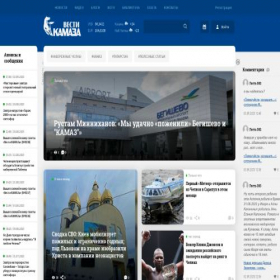Скриншот главной страницы сайта vestikamaza.ru
