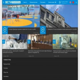 Скриншот главной страницы сайта vestiprim.ru