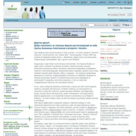 Скриншот главной страницы сайта vesvalo.net