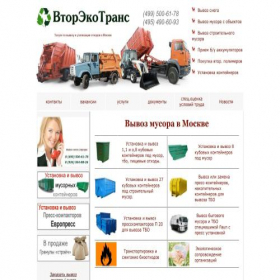 Скриншот главной страницы сайта vetrans.ru