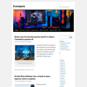 Скриншот главной страницы сайта vi-internet.ru