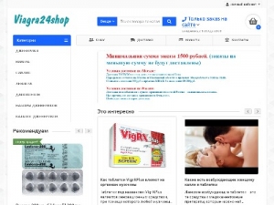 Скриншот главной страницы сайта viagra24shop.ru