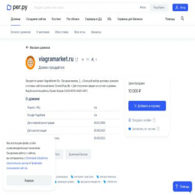 Скриншот главной страницы сайта viagramarket.ru
