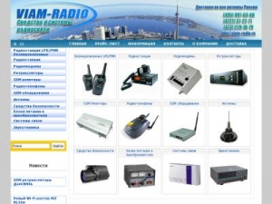 Скриншот главной страницы сайта viam-radio.ru