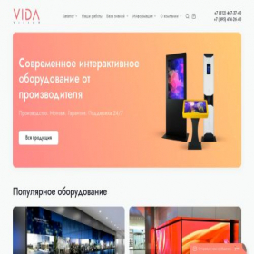 Скриншот главной страницы сайта vidavision.ru
