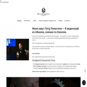 Скриншот главной страницы сайта videoabakan.ru