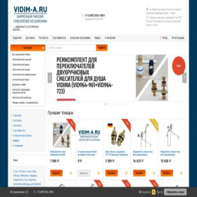 Скриншот главной страницы сайта vidim-a.ru