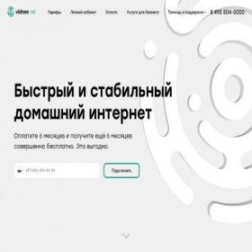 Скриншот главной страницы сайта vidnoe.net