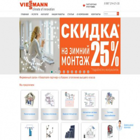 Скриншот главной страницы сайта viessmann-kazan.ru