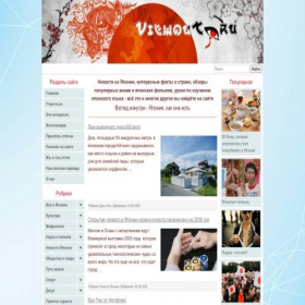 Скриншот главной страницы сайта viewout.ru