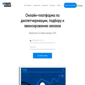 Скриншот главной страницы сайта vig.ru