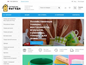 Скриншот главной страницы сайта vigoda-td.ru