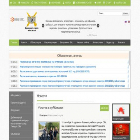 Скриншот главной страницы сайта vii.sfu-kras.ru