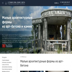 Скриншот главной страницы сайта viimiracula.ru