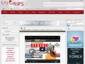 Скриншот главной страницы сайта viirips.ru