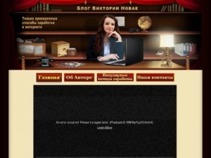 Скриншот главной страницы сайта vika-blogger.online