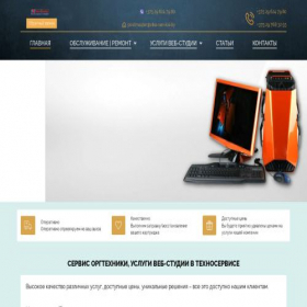 Скриншот главной страницы сайта vika-service.by