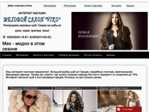 Скриншот главной страницы сайта vikofur.ru