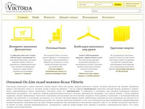 Скриншот главной страницы сайта viktoria-opt.ru