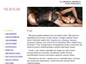 Скриншот главной страницы сайта vilaite.ru