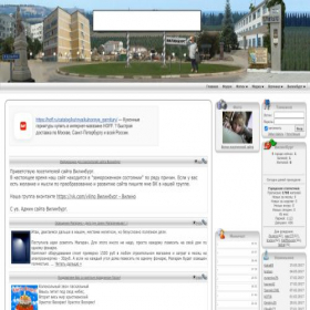 Скриншот главной страницы сайта vilinburg.net