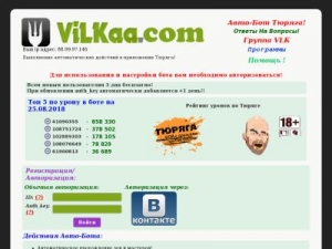Скриншот главной страницы сайта vilkaa.com