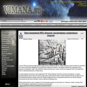 Скриншот главной страницы сайта vimana.su