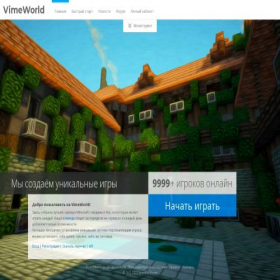 Скриншот главной страницы сайта vimeworld.ru