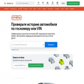 Скриншот главной страницы сайта vin.auto.ru