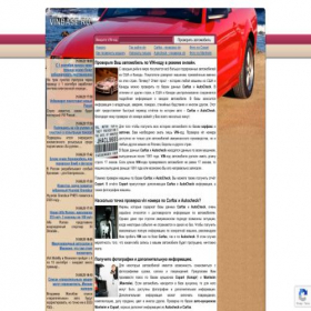 Скриншот главной страницы сайта vinbase.ru